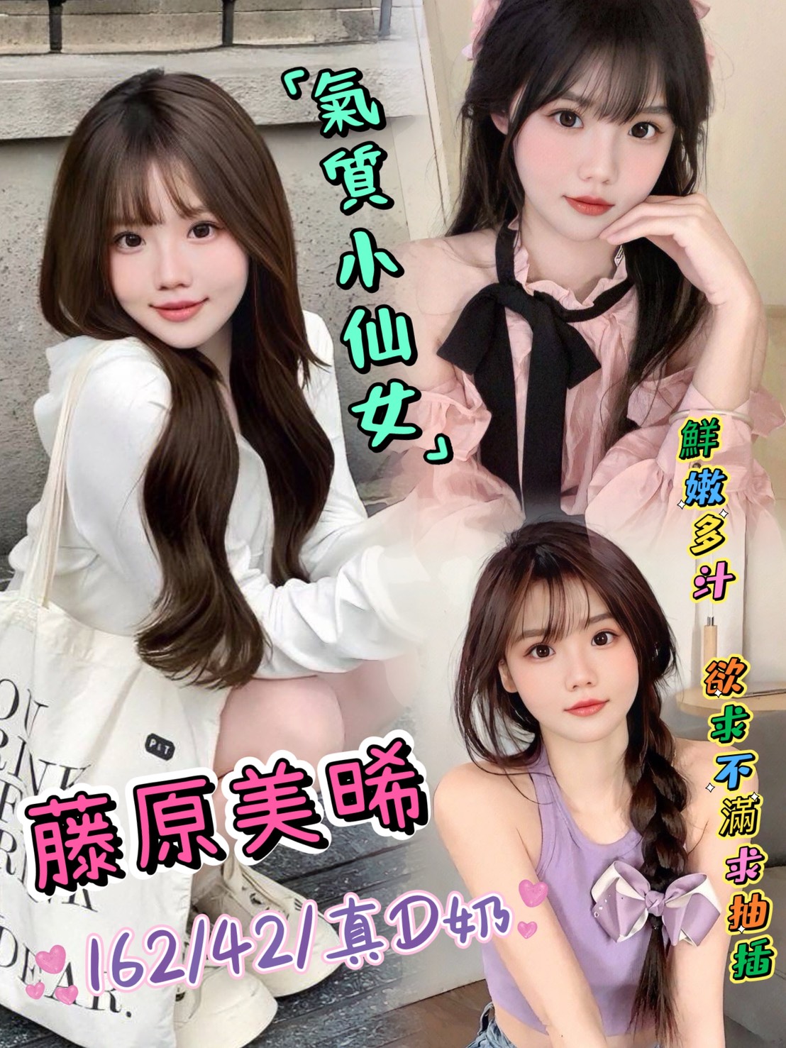 苗栗 曉霞 胸圍36G 身高166 年齡32